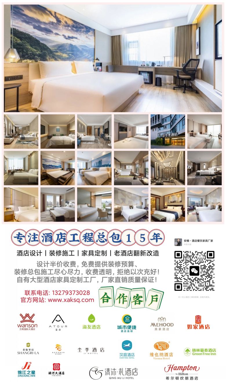 博菲克酒店裝修設(shè)計(jì)總包優(yōu)勢(shì).jpg
